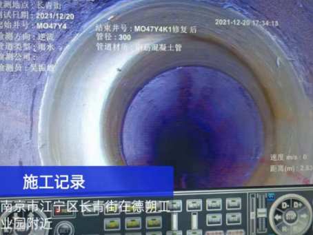 秀洲非开挖修复技术被誉为城市地下管网的“微创手术”